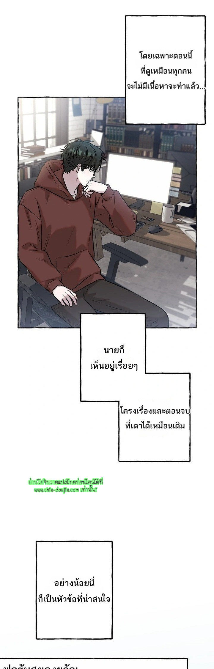 Occult Romantic Comedy EP 1